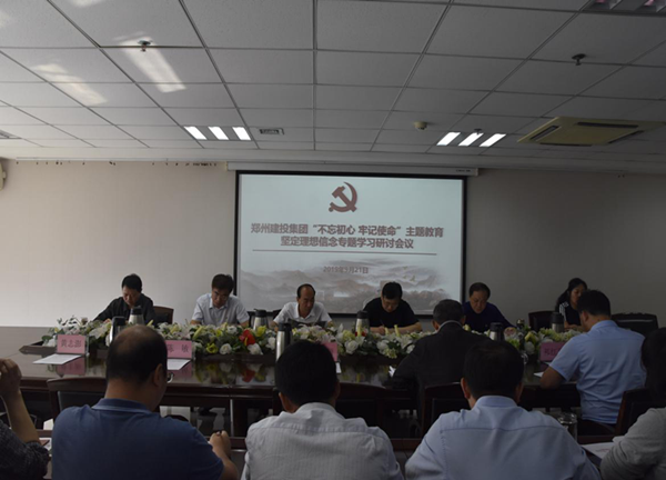 开云网页版-kaiyun开云(中国)
举办“不忘初心、牢记使命”主题教育坚定理想信念专题学习研讨会