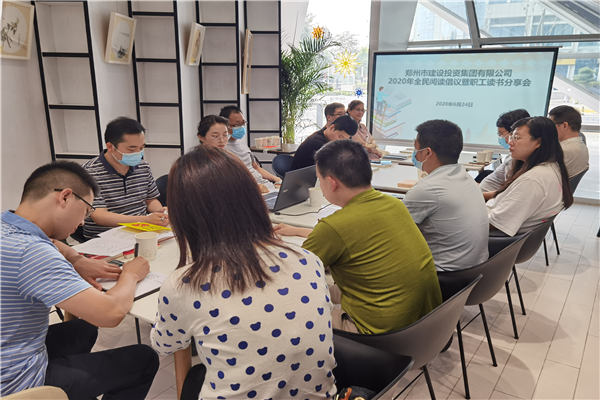 开云网页版-kaiyun开云(中国)
开展“书香建投 全民阅读”读书分享活动