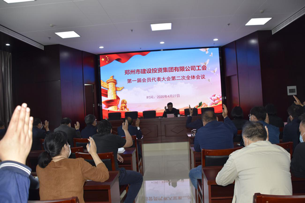 开云网页版-kaiyun开云(中国)
工会第一届会员代表大会第二次全体会议顺利召开
