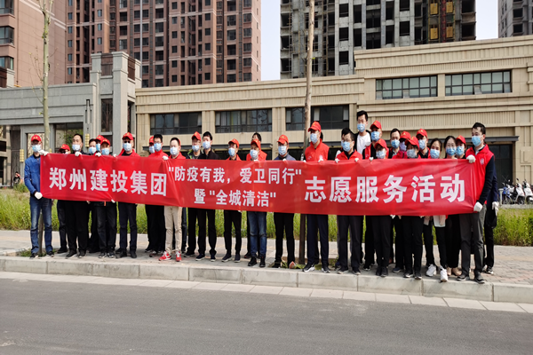 开云网页版-kaiyun开云(中国)
开展“防疫有我 爱卫同行”暨“全城清洁”志愿服务活动