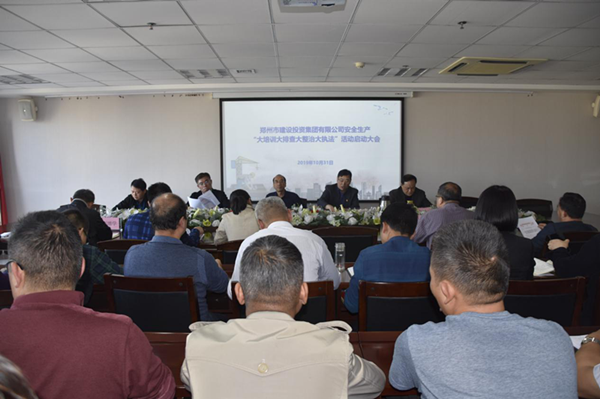 开云网页版-kaiyun开云(中国)
组织开展安全生产“大培训大排查大整治大执法”活动