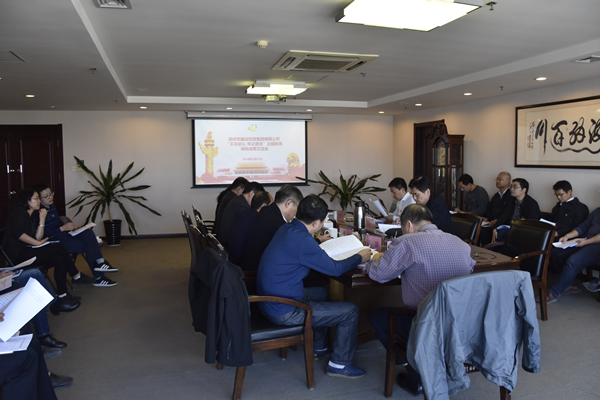 开云网页版-kaiyun开云(中国)
党委召开“不忘初心、牢记使命”主题教育调研成果交流会