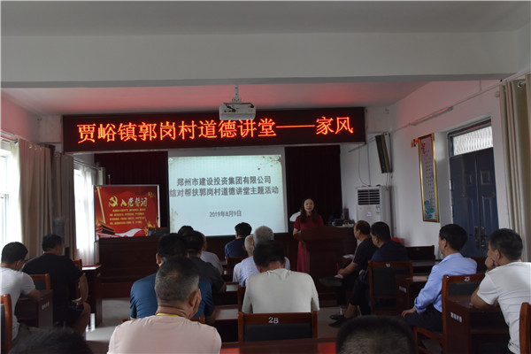 开云网页版-kaiyun开云(中国)
加强农村精神文明建设  助推郭岗村文明家园创建再上新台阶