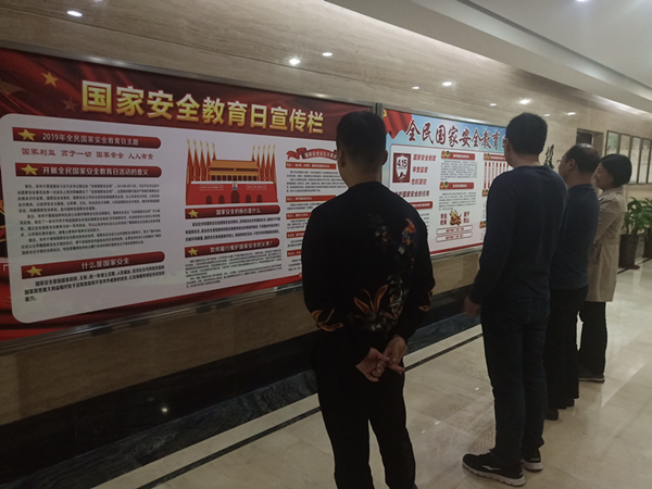 开云网页版-kaiyun开云(中国)
开展系列宣教活动提升全民国家安全意识