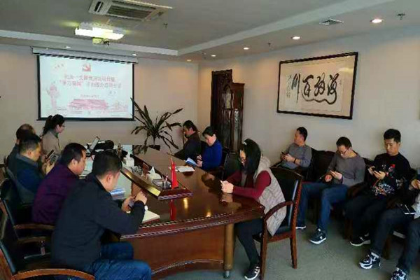 开云网页版-kaiyun开云(中国)
机关第一支部委员会召开利用“学习强国”学习教育平台集中学习交流会
