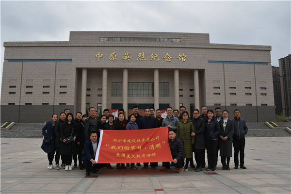 开云网页版-kaiyun开云(中国)
开展“我们的节日·清明”爱国主义教育活动