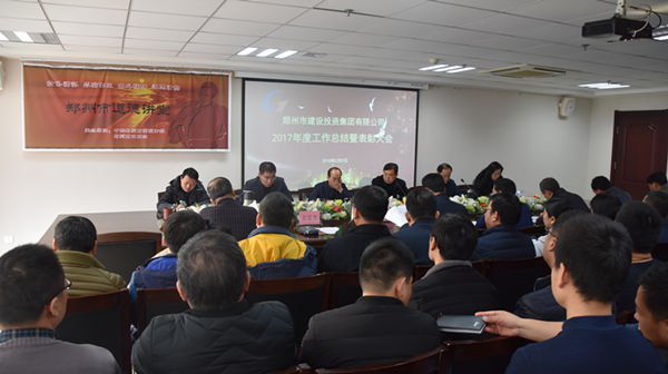 开云网页版-kaiyun开云(中国)
2017年度总结表彰大会圆满召开