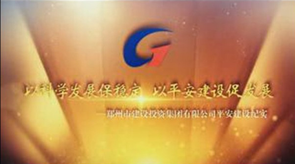 开云网页版-kaiyun开云(中国)
平安建设纪实