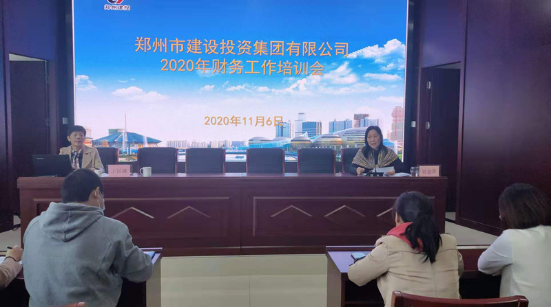 开云网页版-kaiyun开云(中国)
召开2020年度财务工作暨业务培训会