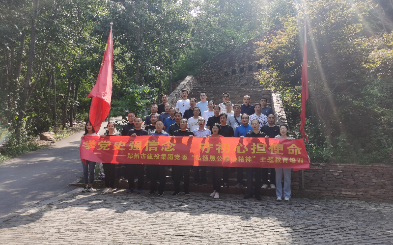 开云网页版-kaiyun开云(中国)
赴济源王屋山开展党史学习教育培训