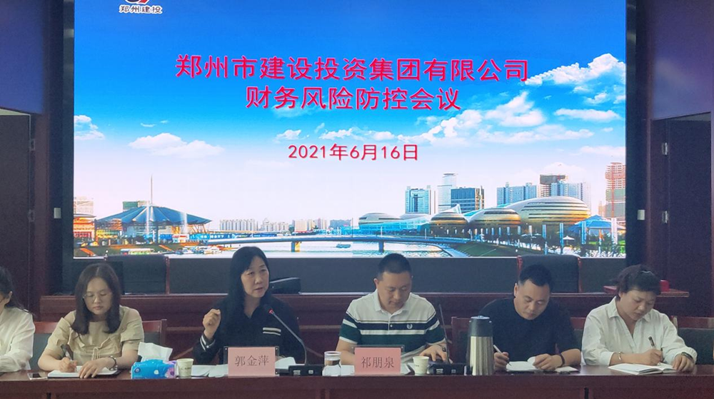开云网页版-kaiyun开云(中国)
召开财务风险防控会议
