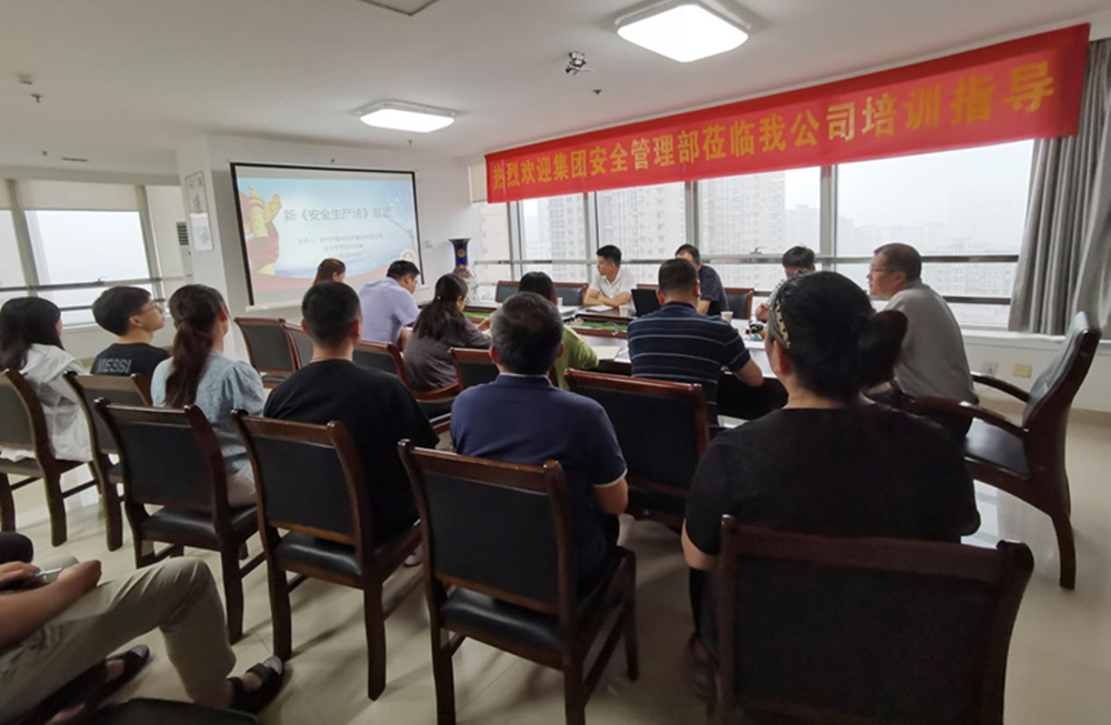邀请开云网页版-kaiyun开云(中国)
安全部户外公司开展新《安全生产法》培训