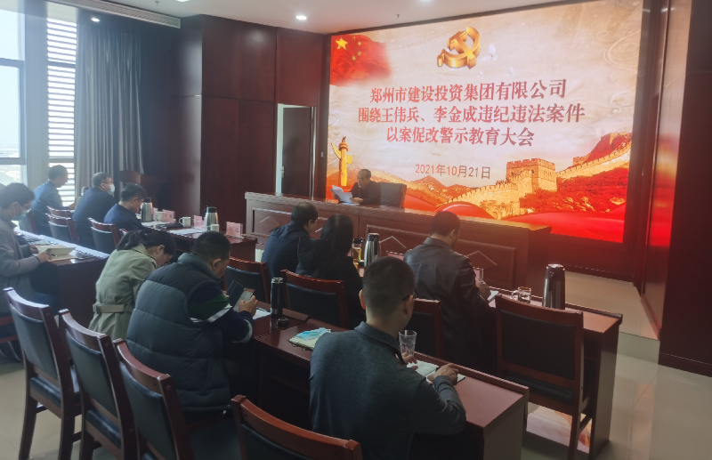 开云网页版-kaiyun开云(中国)
组织召开以案促改警示教育大会