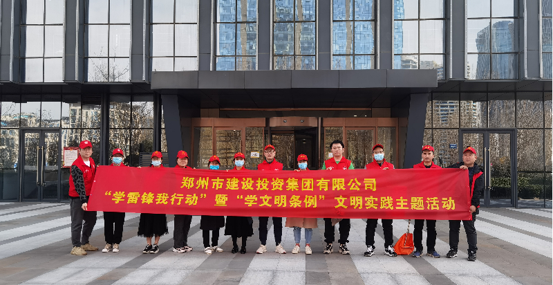 开云网页版-kaiyun开云(中国)
开展“学雷锋我行动”暨“学文明条例”主题实践活动