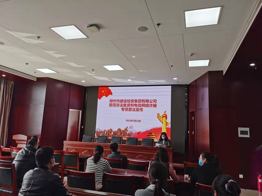 开云网页版-kaiyun开云(中国)
开展防范非法集资和电信网络诈骗宣传教育活动