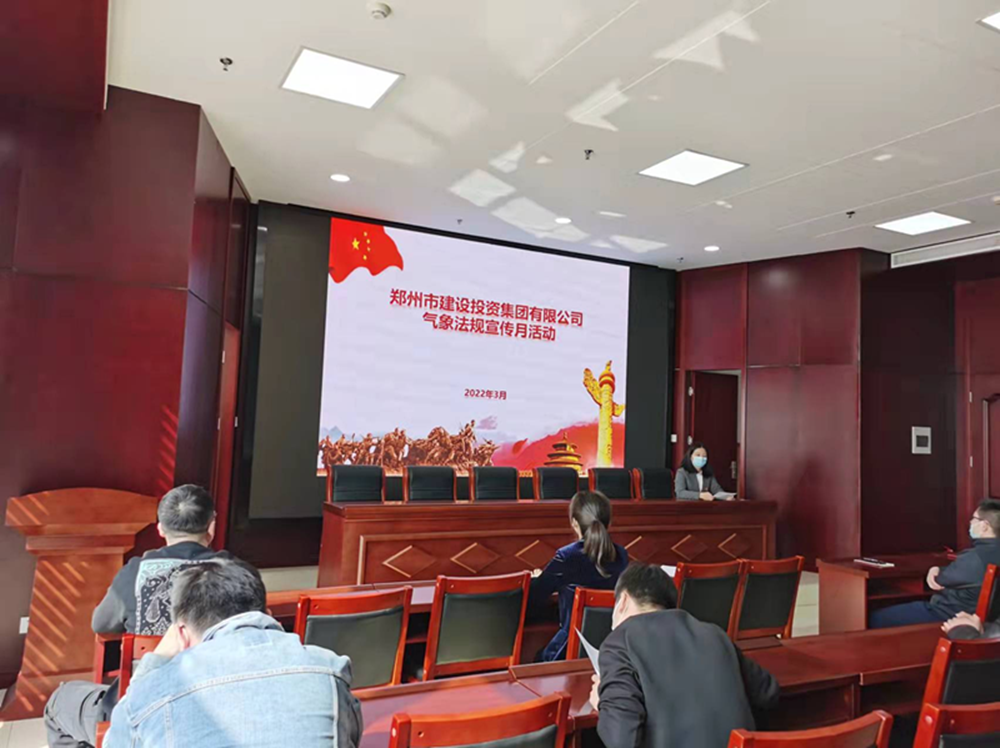 开云网页版-kaiyun开云(中国)
开展2022年气象法规宣传月活动