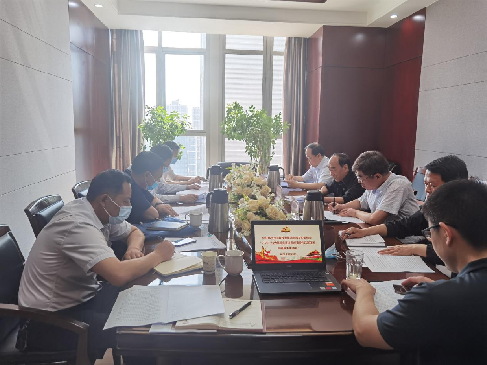 开云网页版-kaiyun开云(中国)
党委领导班子召开“7·20”特大暴雨灾害追责问责案件以案促改专题民主生活会