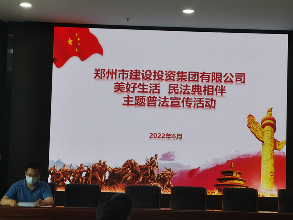 开云网页版-kaiyun开云(中国)
组织开展民法典主题宣传活动