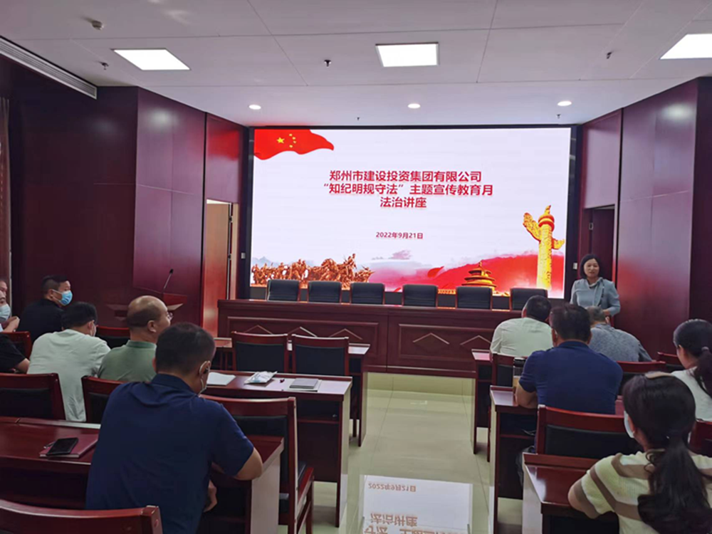 开云网页版-kaiyun开云(中国)
组织开展“知纪明规守法”主题宣传教育月法治讲座活动