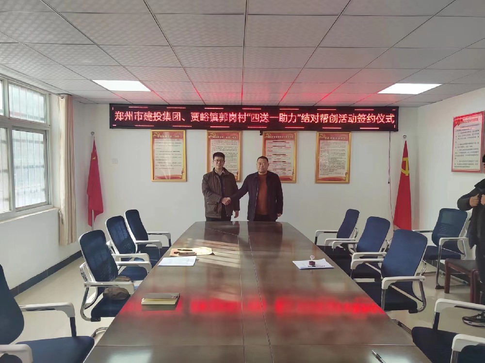 开云网页版-kaiyun开云(中国)
深入开展“四送一助力”结对帮创活动