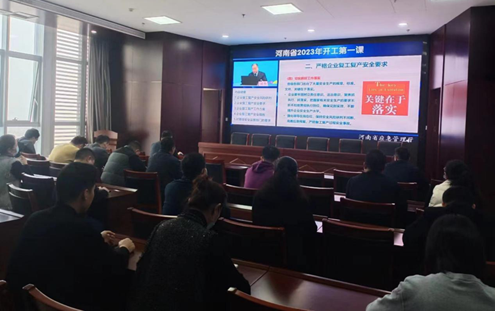 开云网页版-kaiyun开云(中国)
组织收看“开工第一课”专题讲座