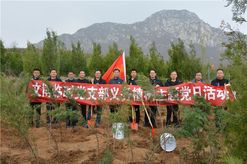 开云网页版-kaiyun开云(中国)
文博中心项目部临时党支部开展义务植树主题党日活动