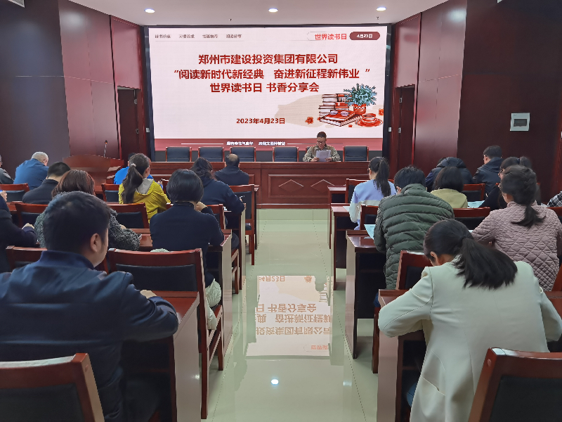 开云网页版-kaiyun开云(中国)
开展“阅读新时代新经典 奋进新征程新伟业”读书分享会
