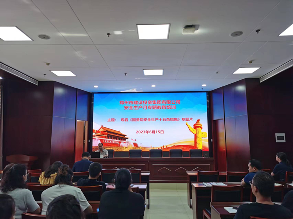 开云网页版-kaiyun开云(中国)
组织观看《国务院安全生产十五条措施》专题片