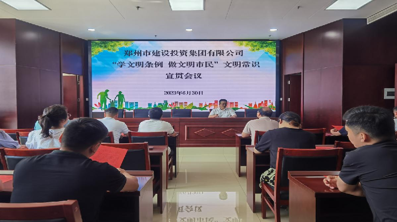 开云网页版-kaiyun开云(中国)
开展《郑州市文明行为促进条例》颁布五周年宣贯活动