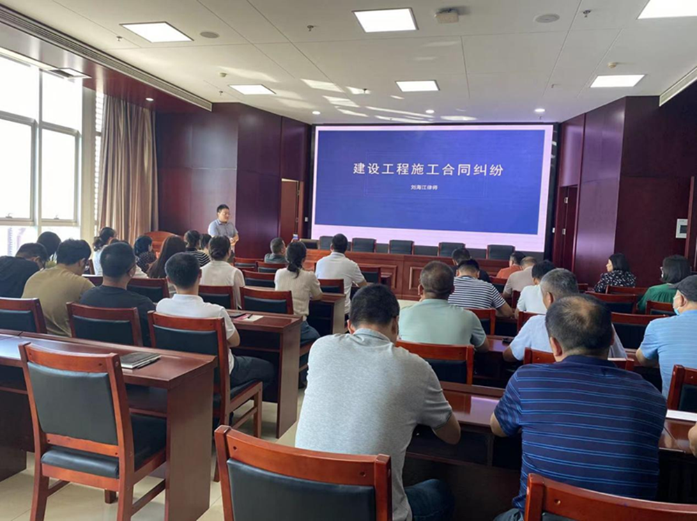 开云网页版-kaiyun开云(中国)
组织召开《建设工程施工合同纠纷》专题法治讲座暨习近平法治思想宣传教育活动