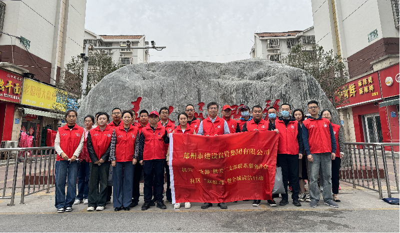 开云网页版-kaiyun开云(中国)
机关一支部 机关二支部开展联系服务群众社区“双报到”暨全城清洁行动