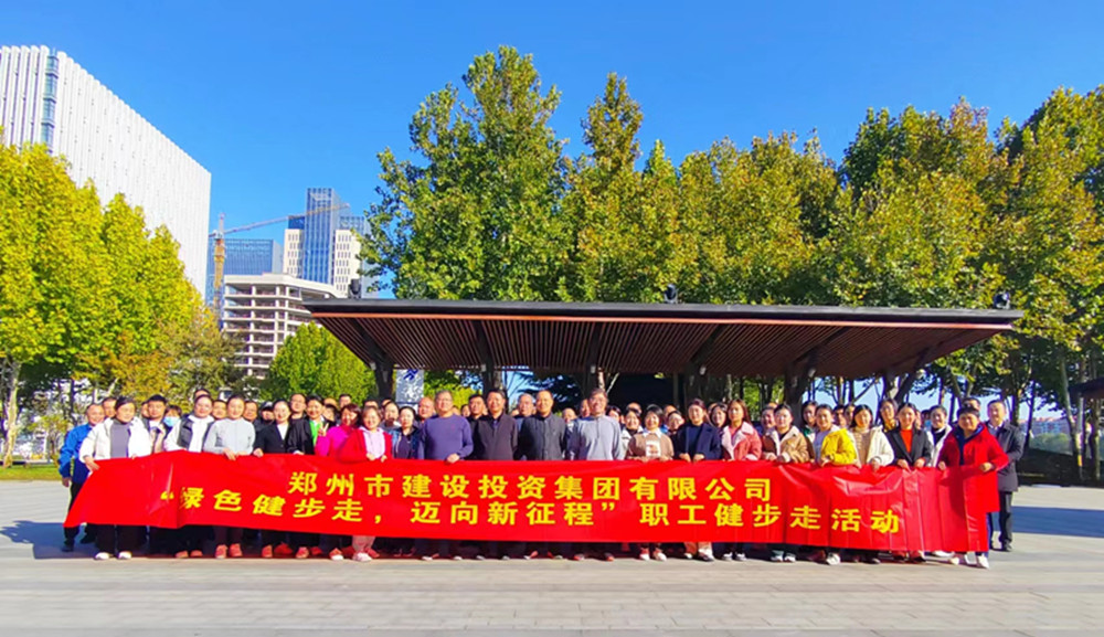 开云网页版-kaiyun开云(中国)
开展“绿色健步走，迈向新征程”健步走活动