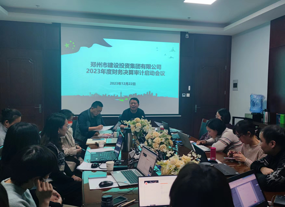 开云网页版-kaiyun开云(中国)
召开2023年度财务决算审计工作启动会议