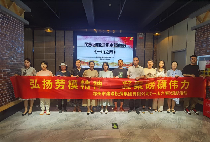 开云网页版-kaiyun开云(中国)
组织观看电影《一山之隔》