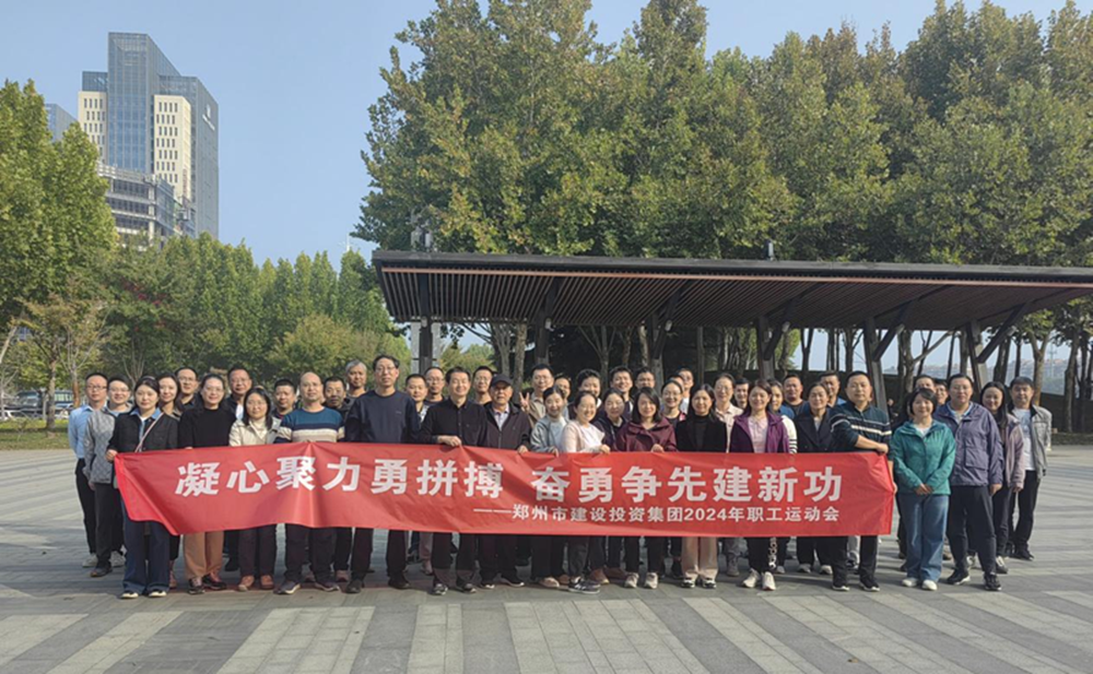 开云网页版-kaiyun开云(中国)
开展“秋日嘉年华 竞技展风采”职工运动会