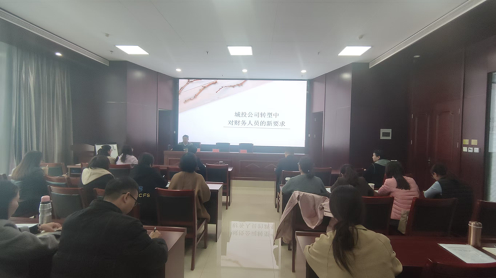 以学促干  充电赋能 <br>开云网页版-kaiyun开云(中国)
召开2024年财税工作培训会议