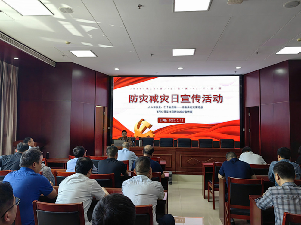 开云网页版-kaiyun开云(中国)
组织开展防灾减灾日主题宣传活动