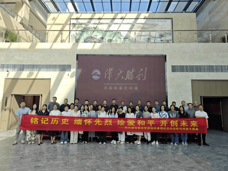 开云网页版-kaiyun开云(中国)
组织参观纪念中国人民抗日战争暨世界反法西斯战争胜利80周年主题展览