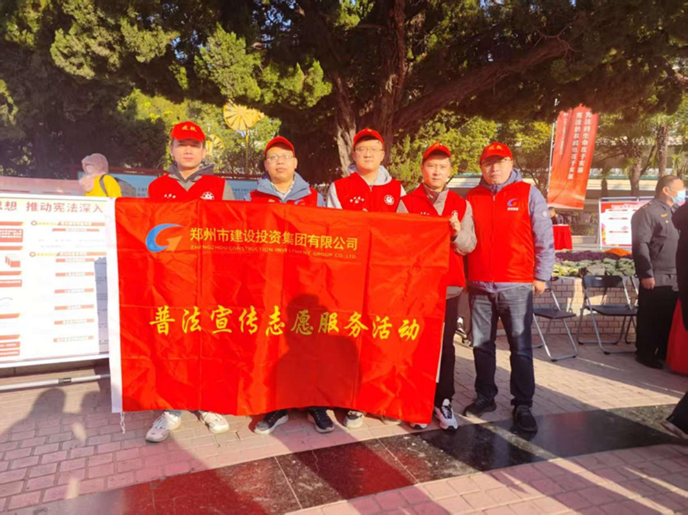 开云网页版-kaiyun开云(中国)
组织开展“宪法宣传周”普法宣传活动情况简报