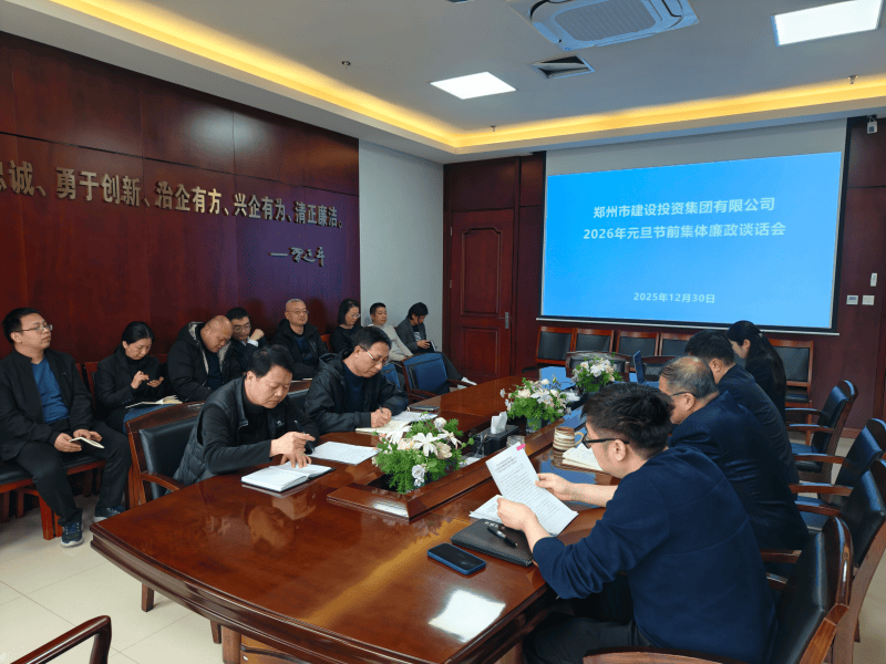开云网页版-kaiyun开云(中国)
召开元旦春节节前廉政谈话会